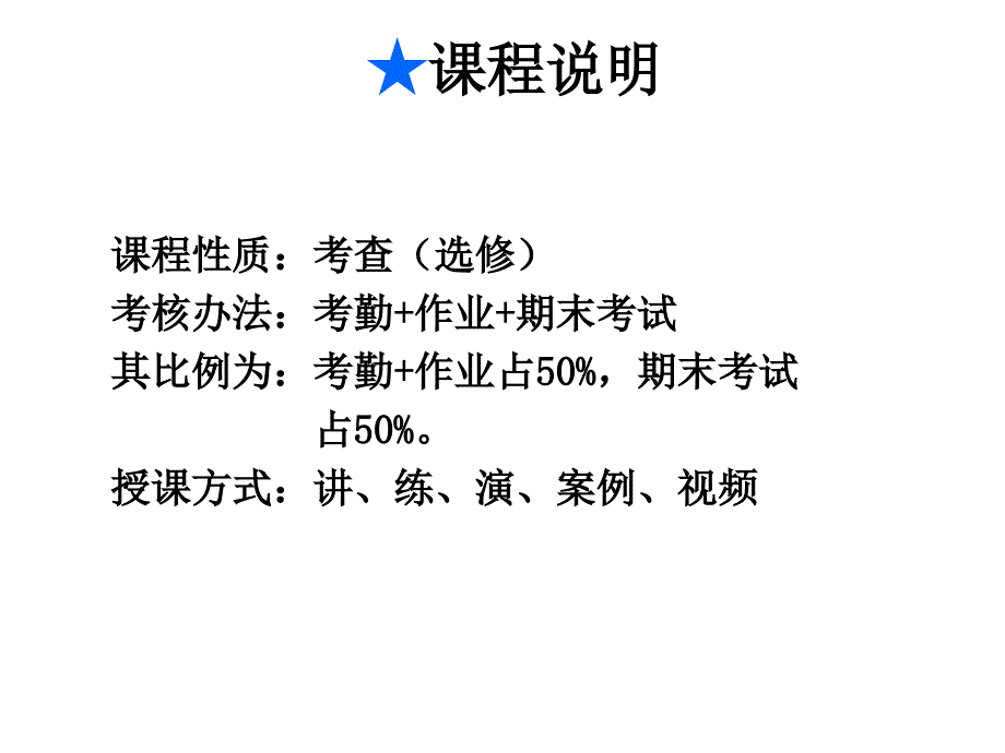 社交礼仪概述.ppt.ppt_第2页