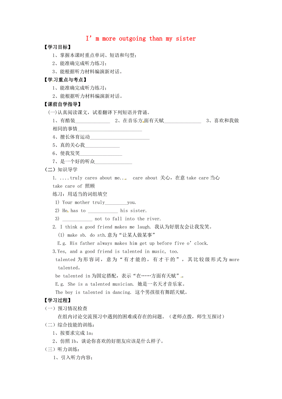 河南省濮阳市第六中学七年级英语上册Unit7IrsquommoreoutgoingthanmysisterPeriod3SectionB1a1e导学案无答案新版鲁教版五四制_第1页