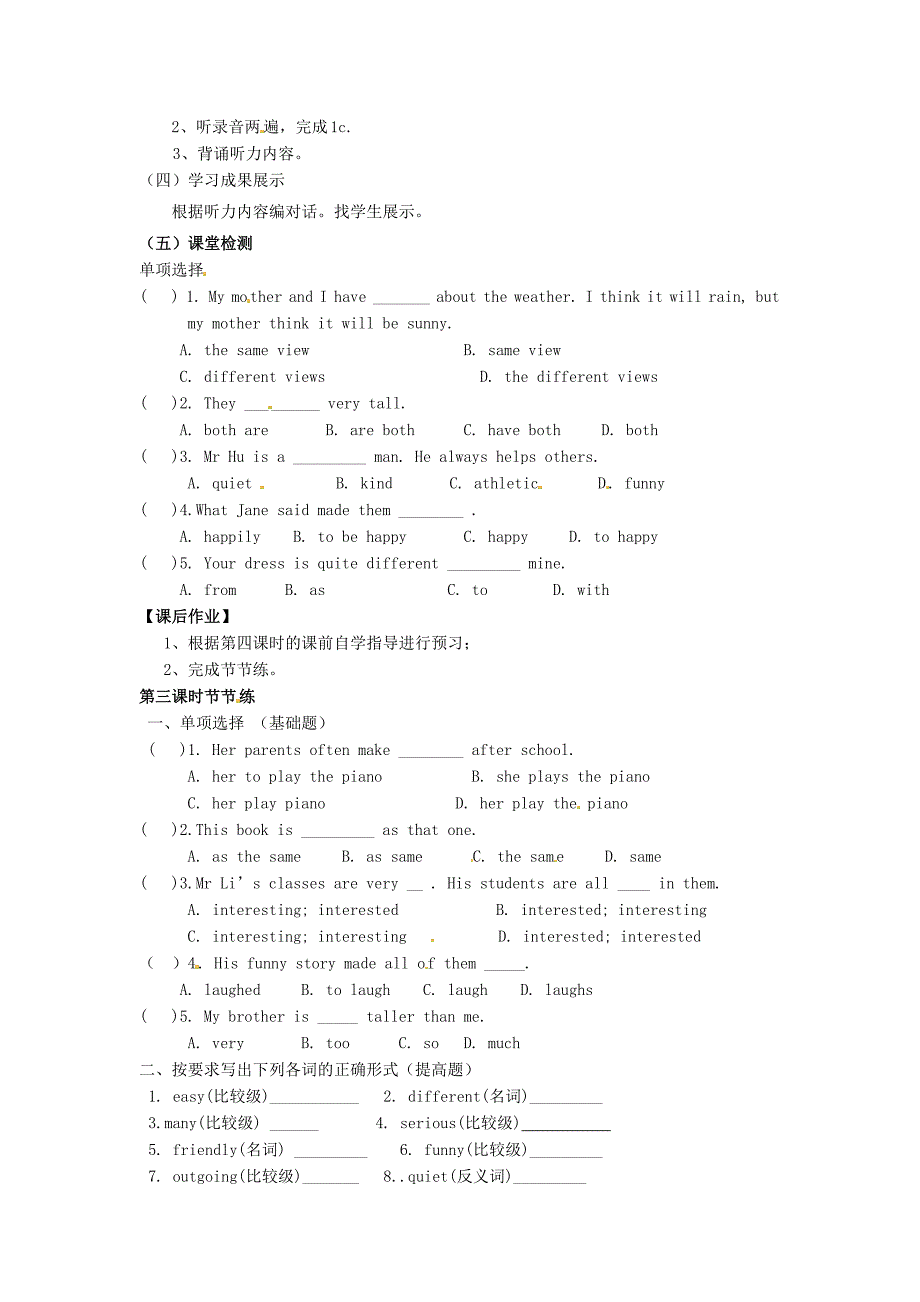 河南省濮阳市第六中学七年级英语上册Unit7IrsquommoreoutgoingthanmysisterPeriod3SectionB1a1e导学案无答案新版鲁教版五四制_第2页