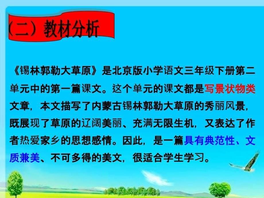 说教学过程PPT课件_第5页