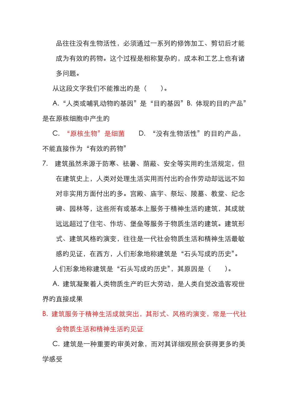 2022年农信社考料四川信合招聘考试复习题库及答案_第4页