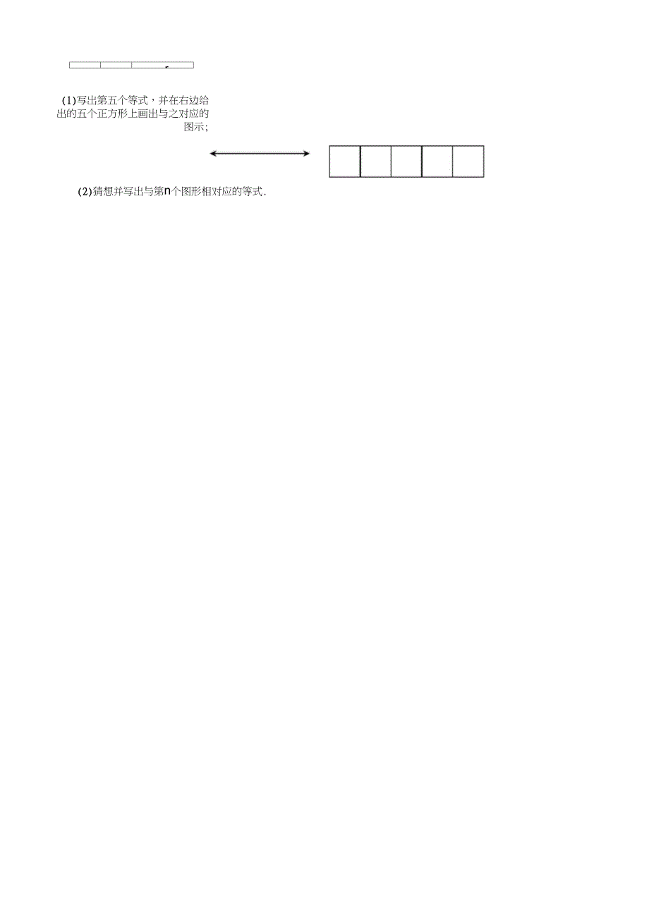 七年级数学列代数式同步练习_第2页