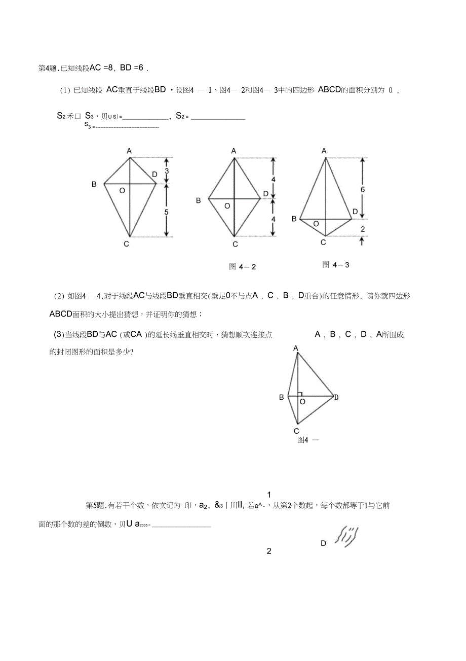 七年级数学列代数式同步练习_第3页