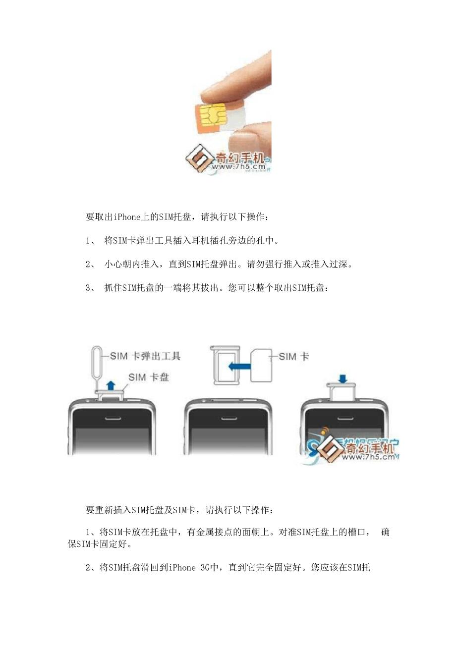 苹果激活教程_第4页