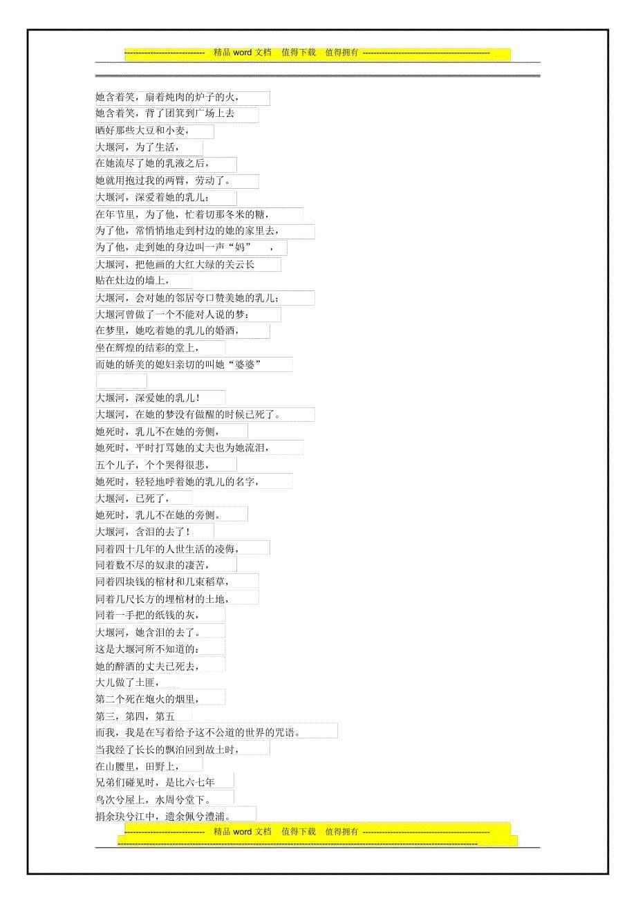 西安大川工资制度方案_第5页