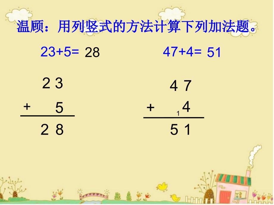 列竖式计算两位数减一位数的不退位减法_第3页