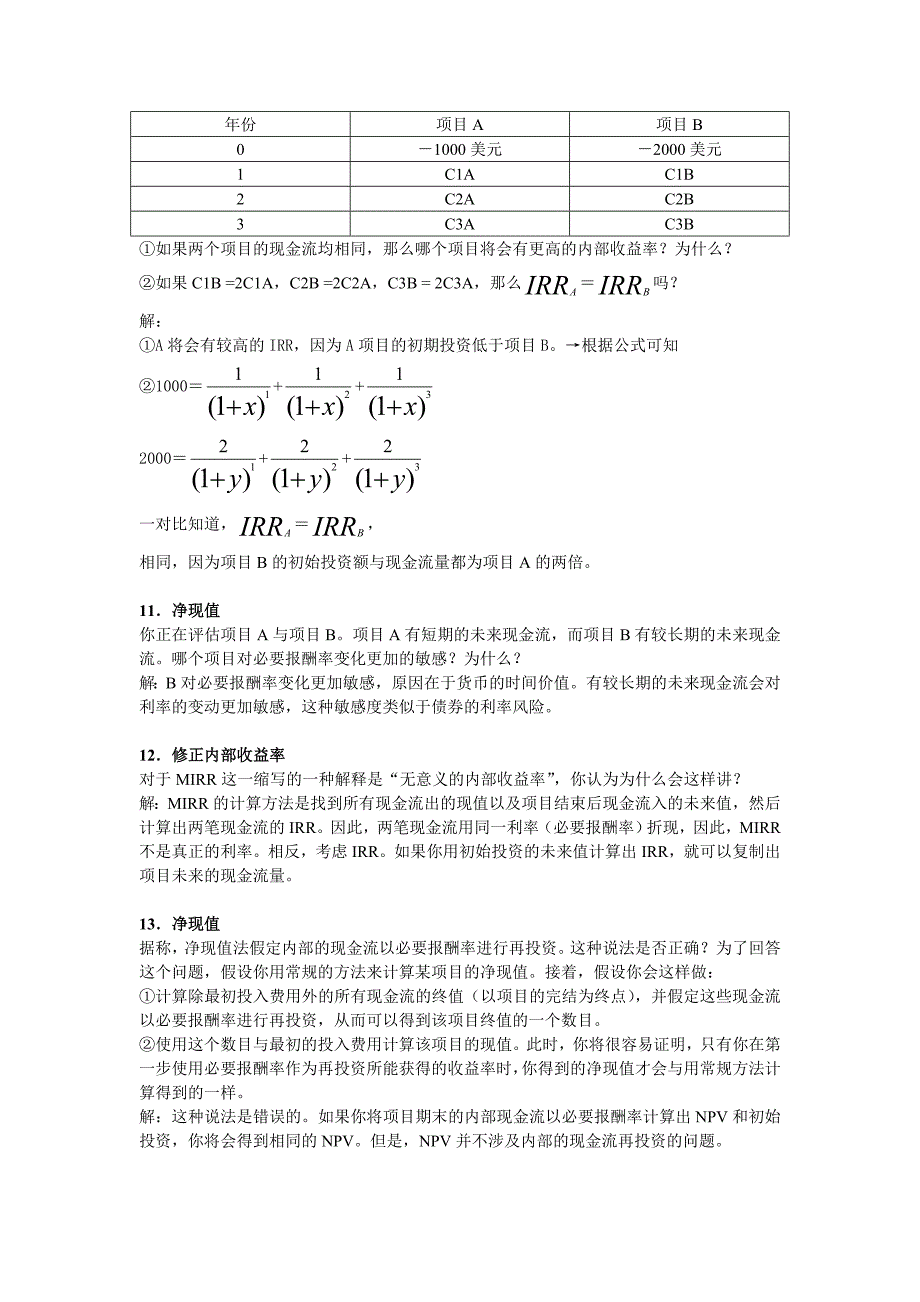 第6章净现值和投资评价的其他方法_第4页