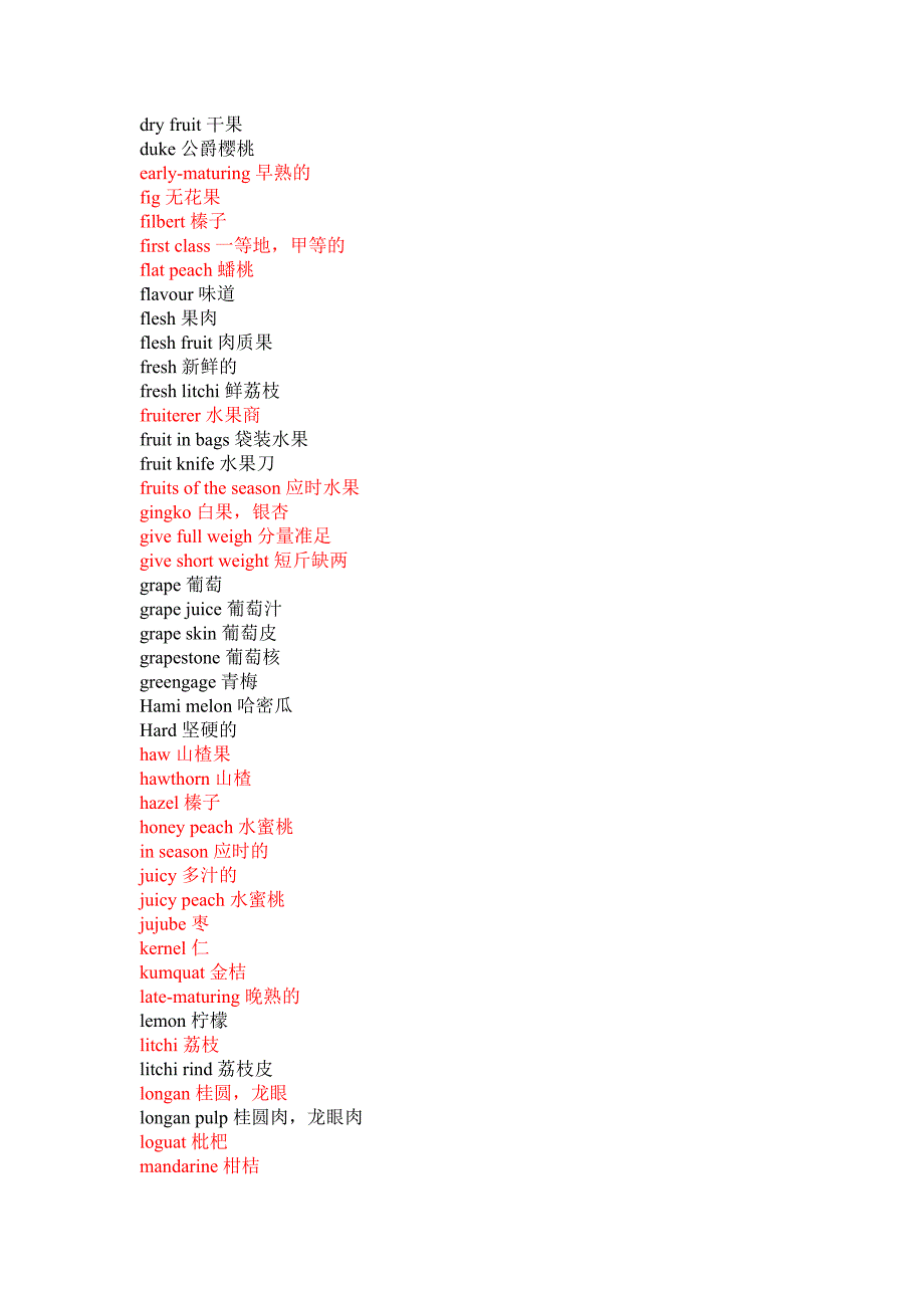 水果名称知多少.doc_第2页