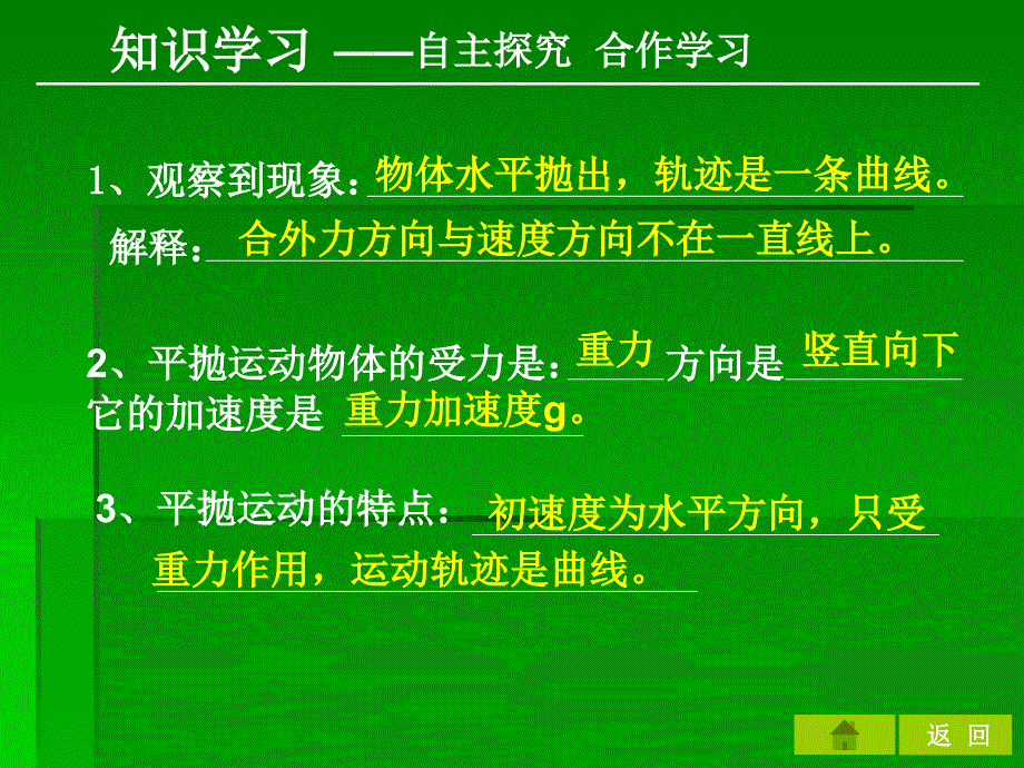 典型例题返回_第4页