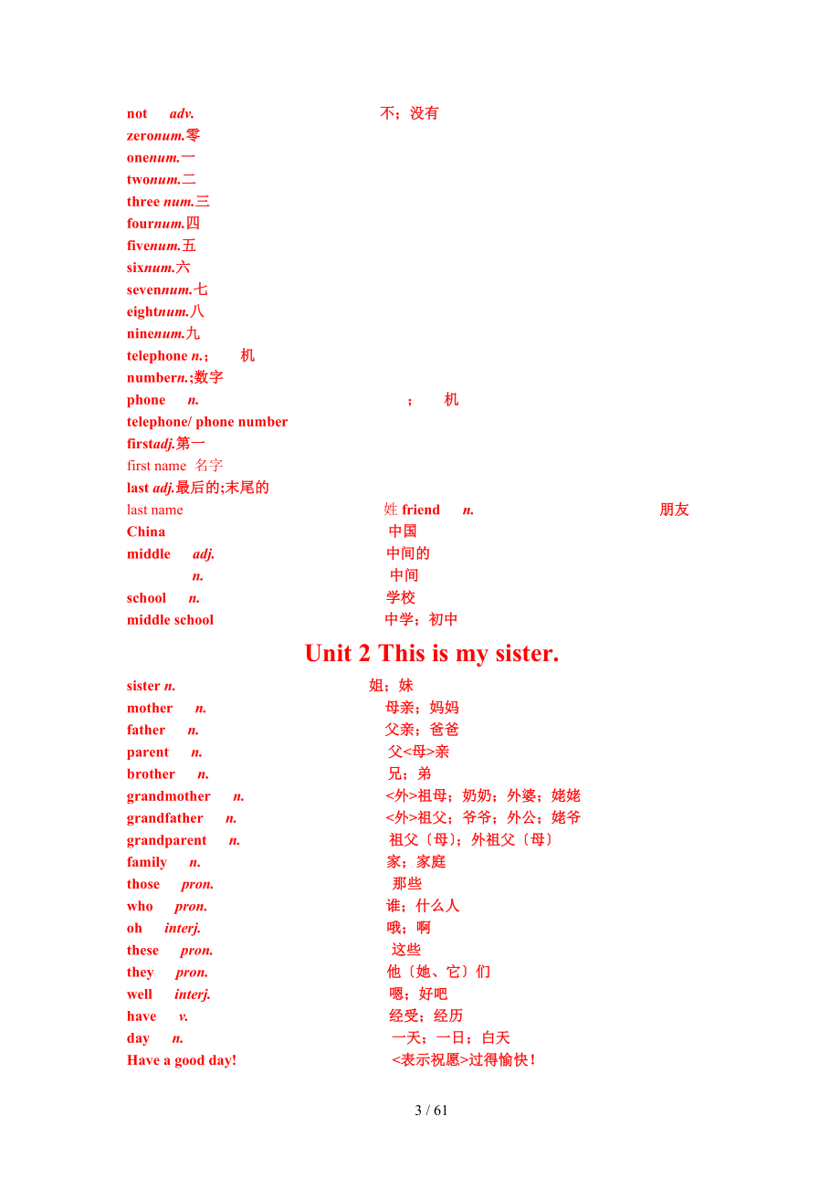 人教版新目标新教材词汇表(七、八、九年级)_第3页