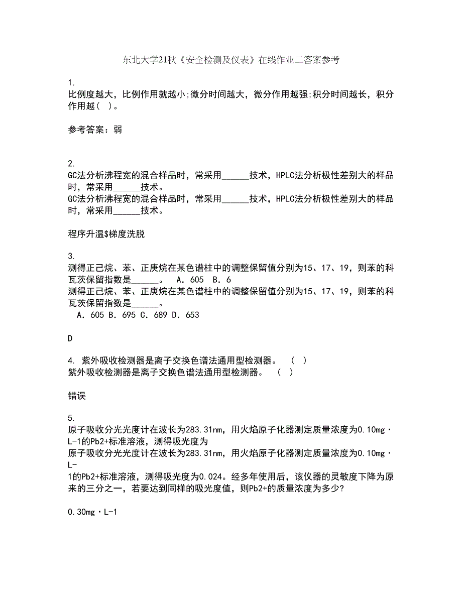 东北大学21秋《安全检测及仪表》在线作业二答案参考94_第1页