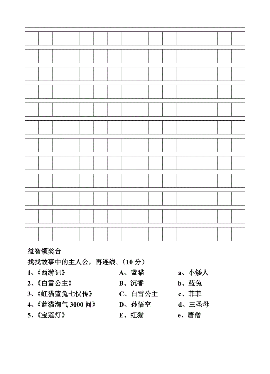 期末综合测试卷.doc_第4页