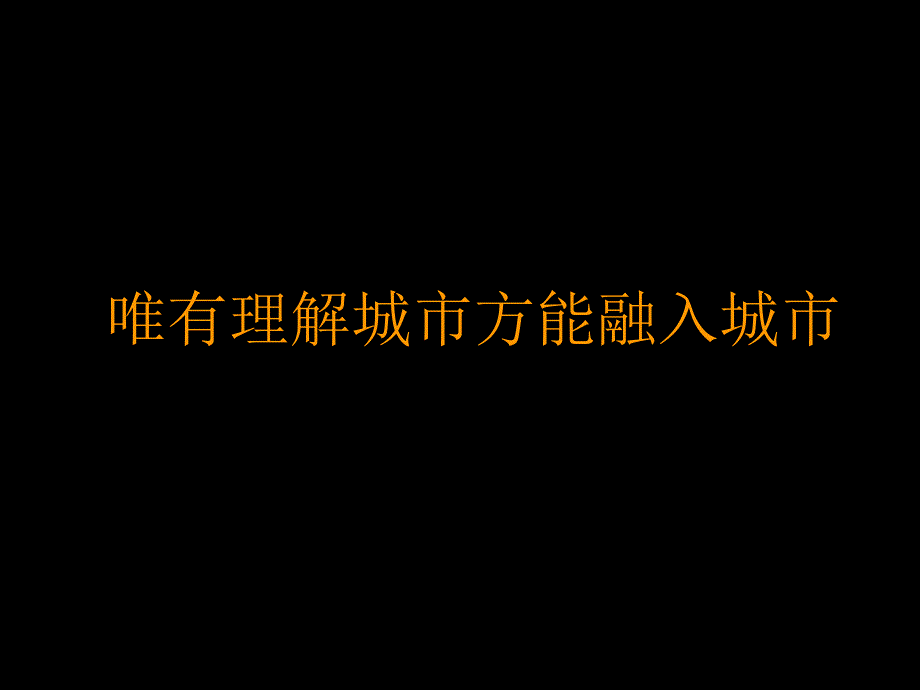 南宁华润中心万象城品牌推广策略78346_第1页