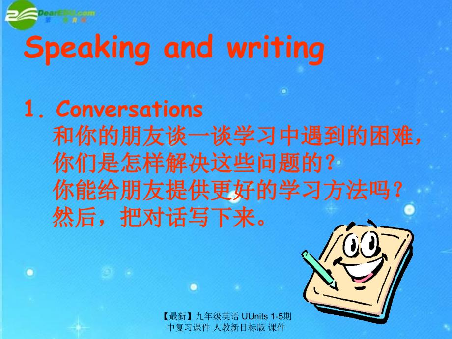 最新九年级英语UUnits15期中复习课件人教新目标版课件_第4页