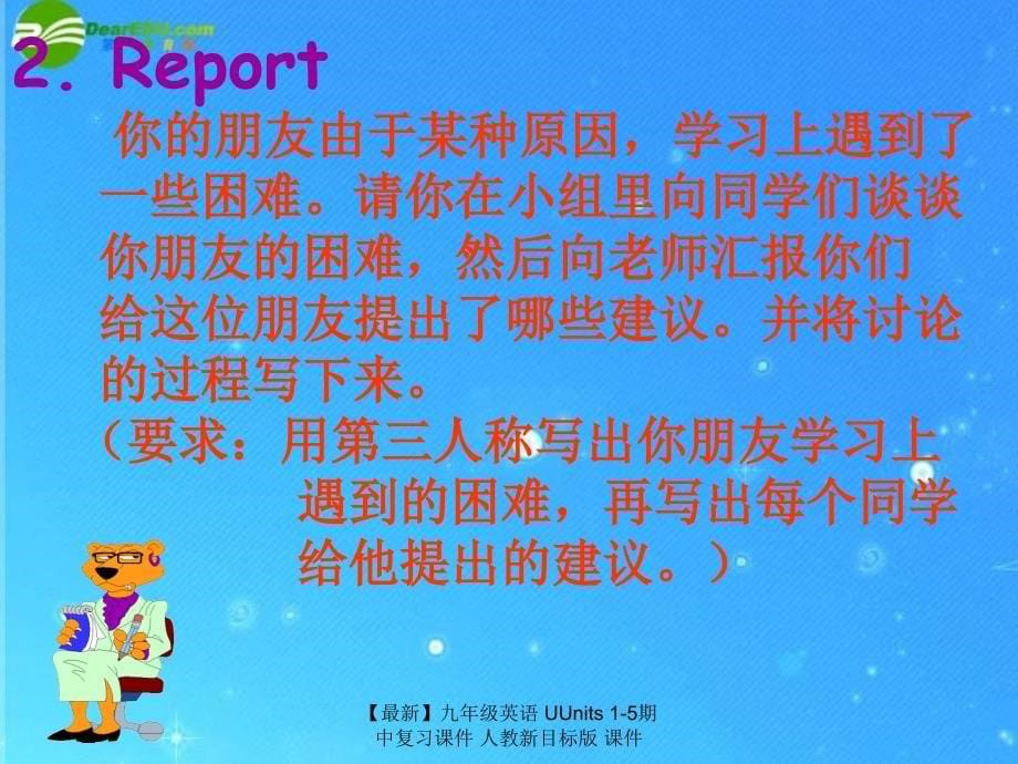 最新九年级英语UUnits15期中复习课件人教新目标版课件_第5页