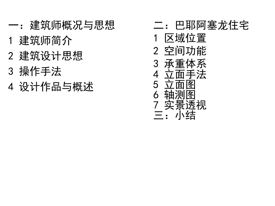 《SMAO成果》PPT课件.ppt_第2页