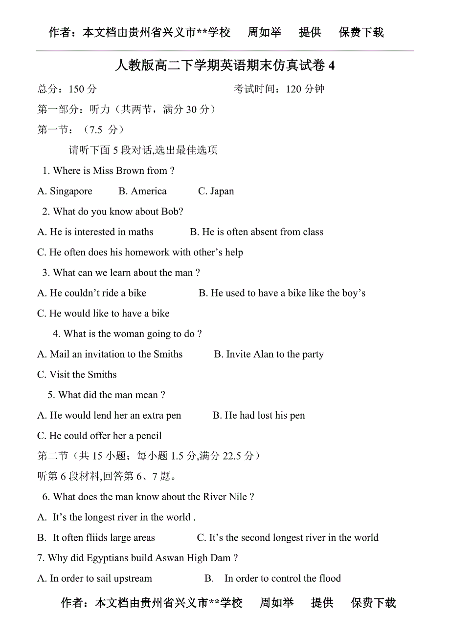 人教版高二英语期末仿真试卷4_第1页