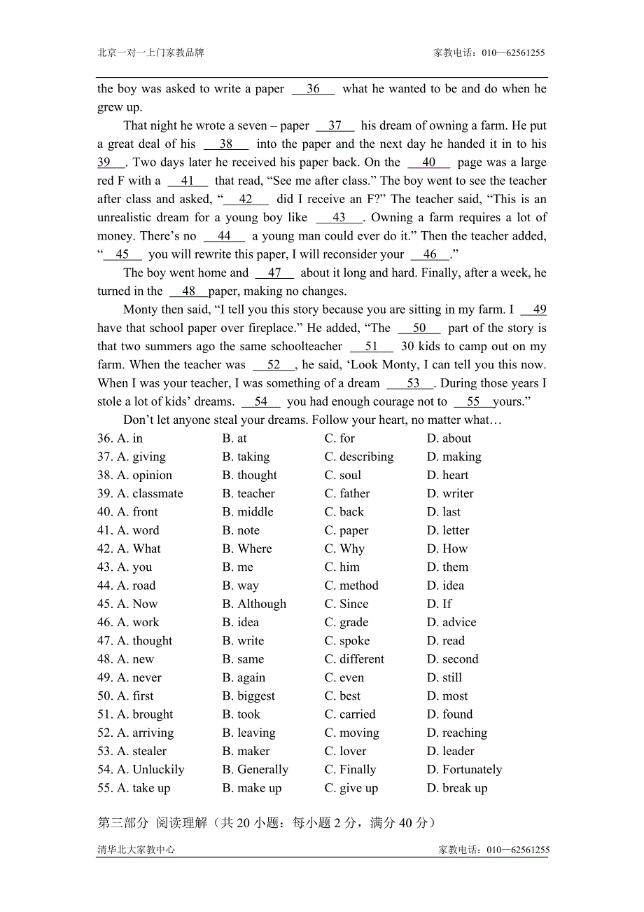 高二英语上册9月月考检测试题1.doc_第4页