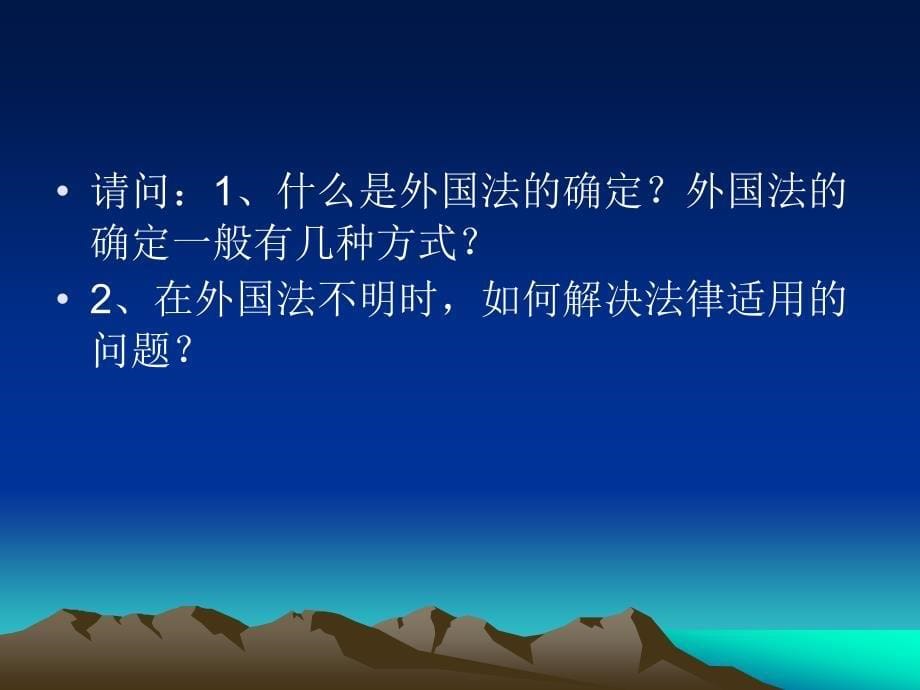 《法学二班补》PPT课件.ppt_第5页