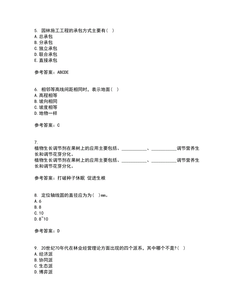 川农21秋《园林工程专科》在线作业二答案参考11_第2页