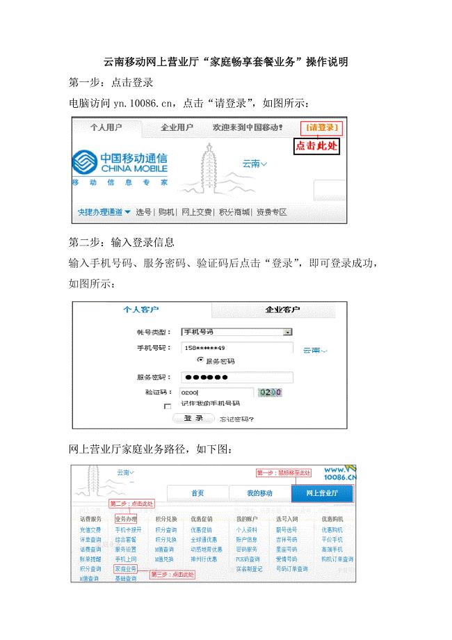 如何在网上购买移动卡套餐