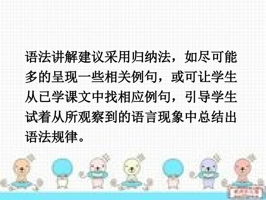 外研版九年级上册英语课件：Module9 Cartoon stories Unit 3 Language in use_第4页