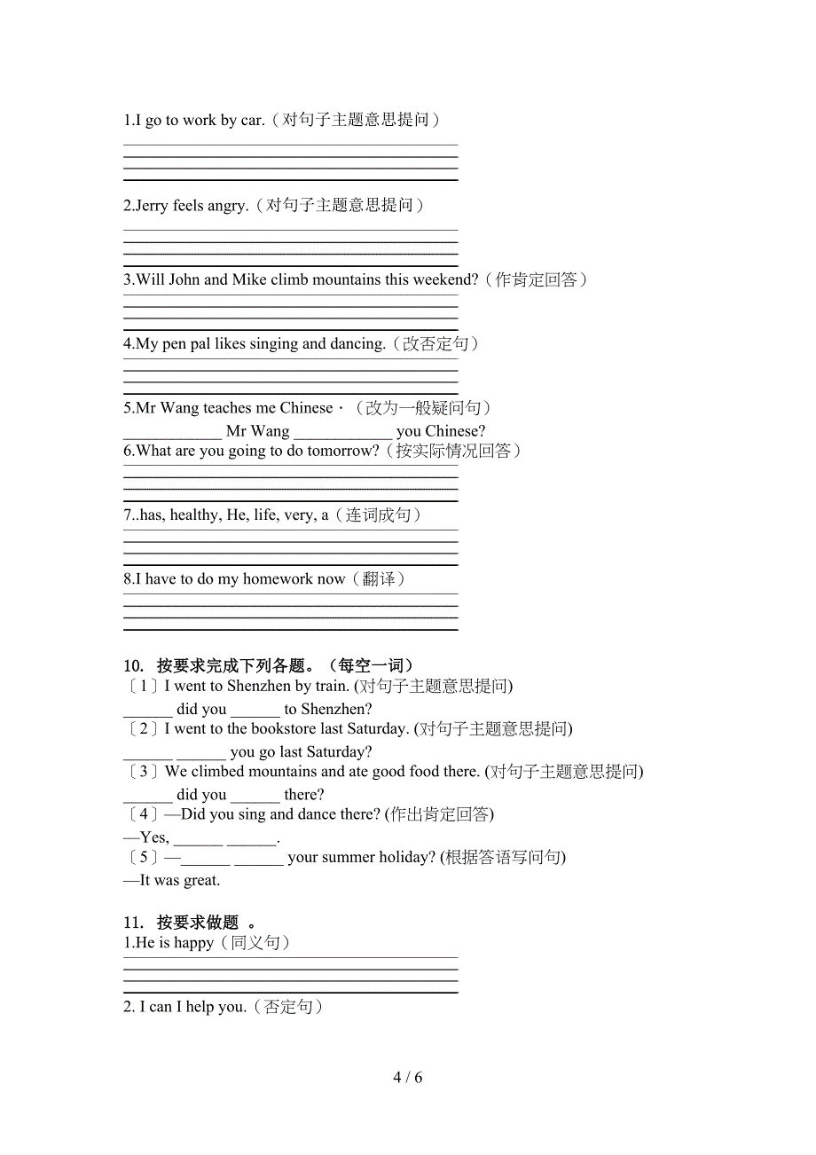 六年级英语上学期句型转换训练人教PEP版_第4页