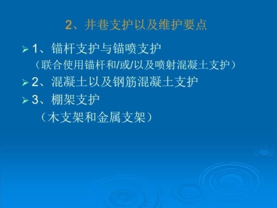 最新安全生产技术第二部分PPT课件_第5页