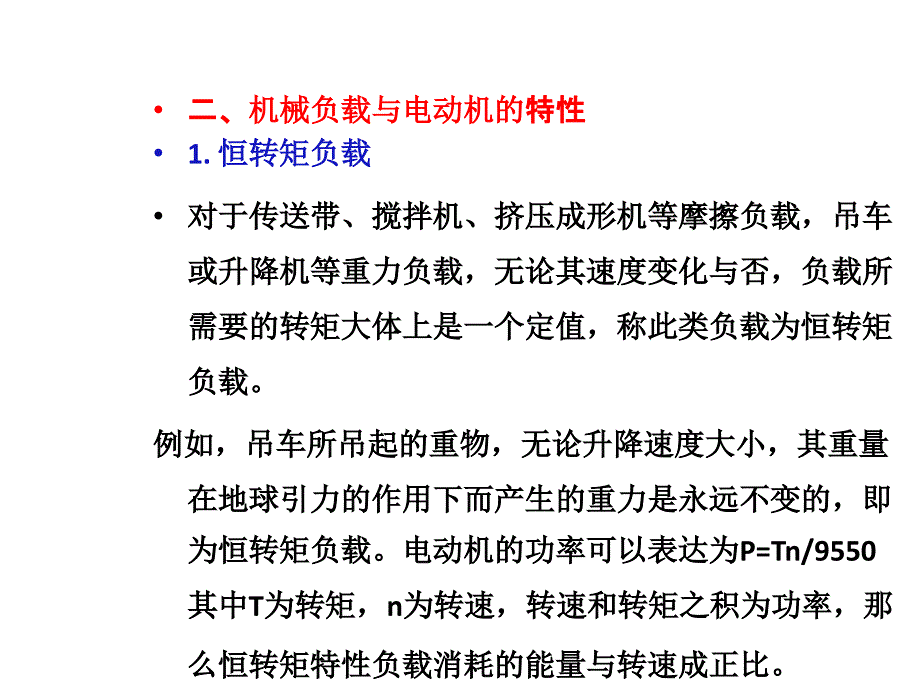 变频器周边设备选择教学课件PPT_第4页