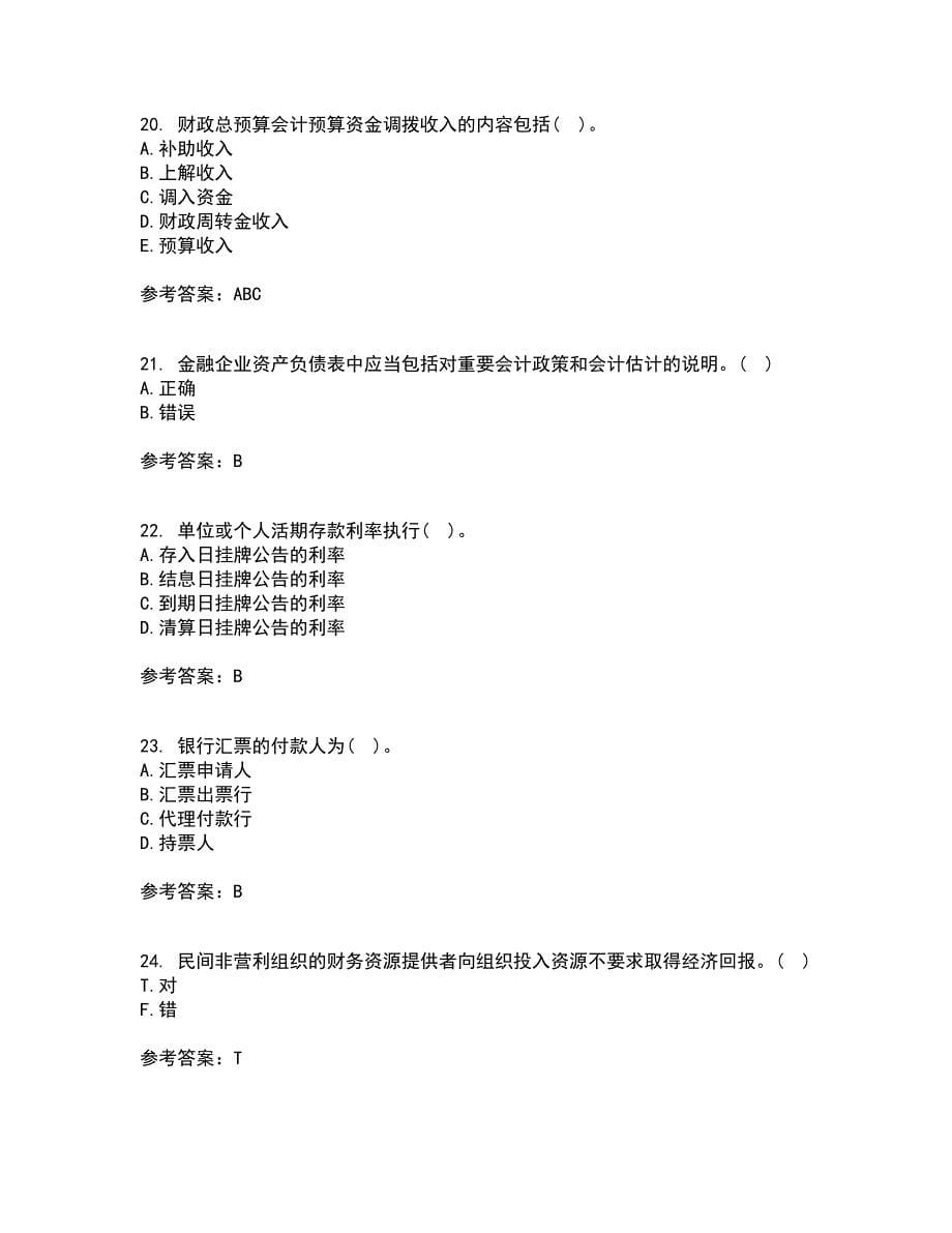 东北财经大学21秋《金融企业会计》平时作业一参考答案42_第5页