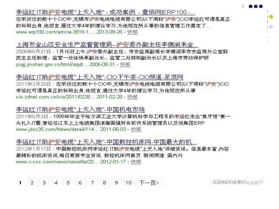 李沪安数字编码教学设计2_第5页