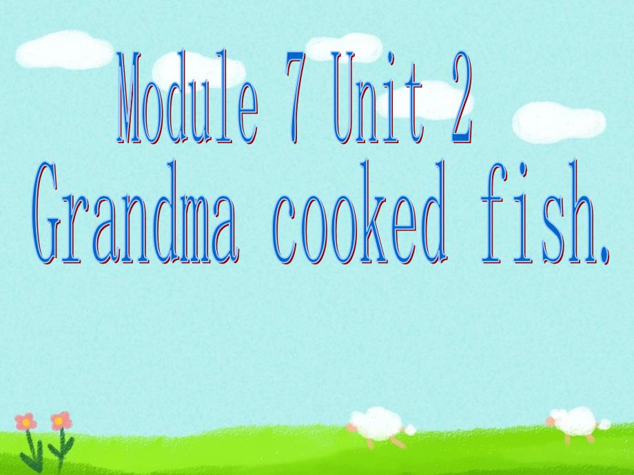 四年级英语下册课件Module7Unit2Grandmacookedfish127外研版三起_第1页