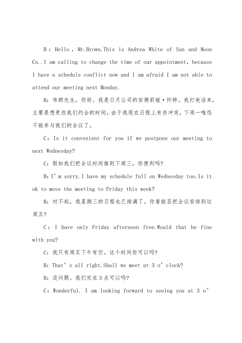 关于会议安排的英语口语对话.docx_第2页