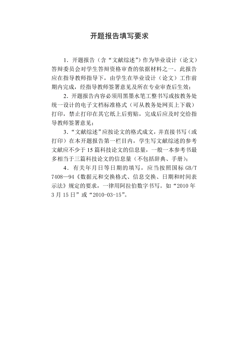 汽车变速器壳体工艺及夹具设计开题报告.doc_第2页