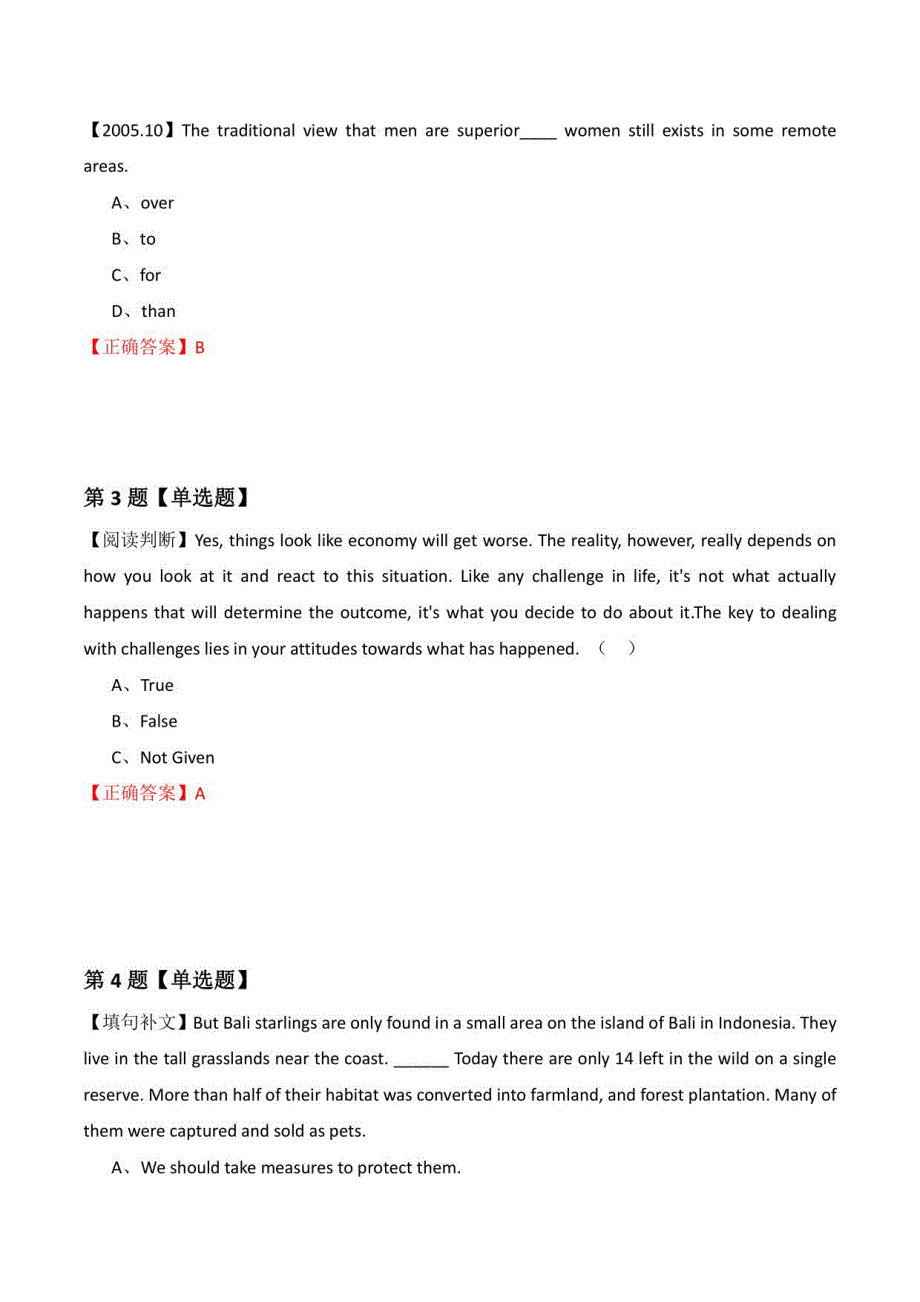 【自考英语】2022年2月天津市望海楼街道英语（一）模拟题(解析版)_第2页