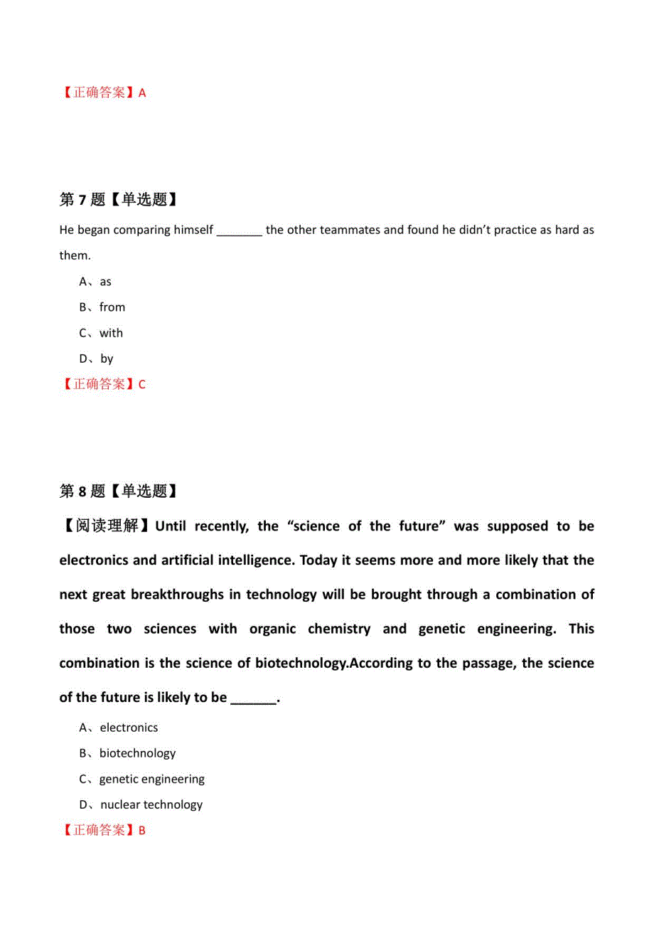 【自考英语】2022年2月天津市望海楼街道英语（一）模拟题(解析版)_第4页