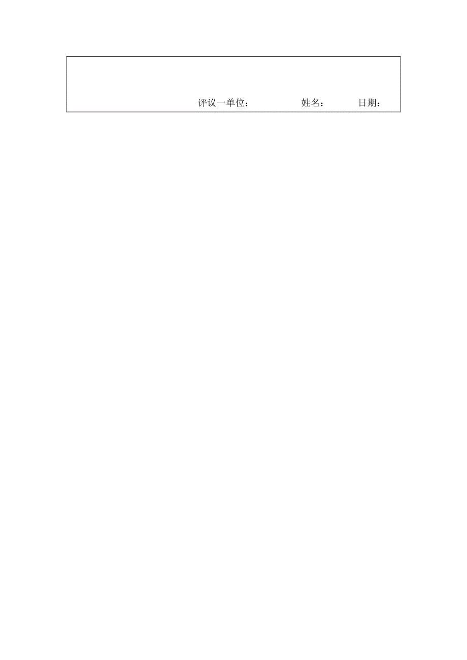 教学设计（教案）张庆平.doc_第5页