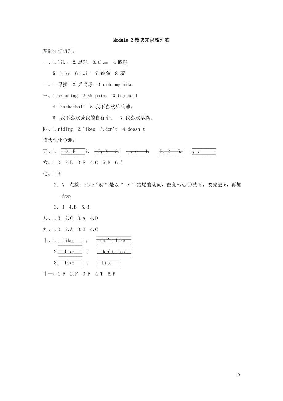 2022年三年级英语下册Module3模块知识梳理卷外研版三起_第5页