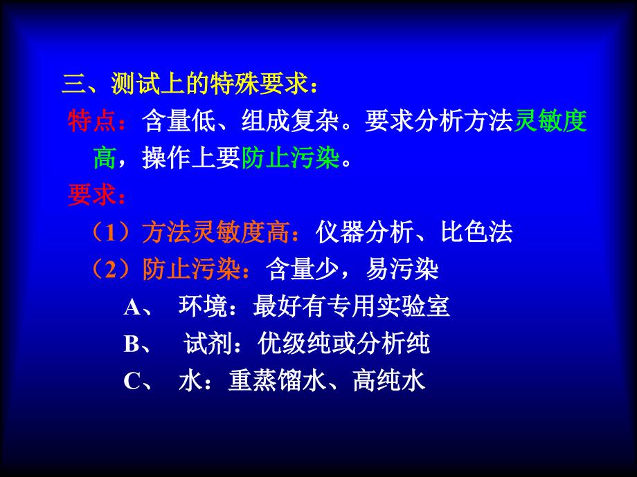 土壤有效微量元素的测定_第3页