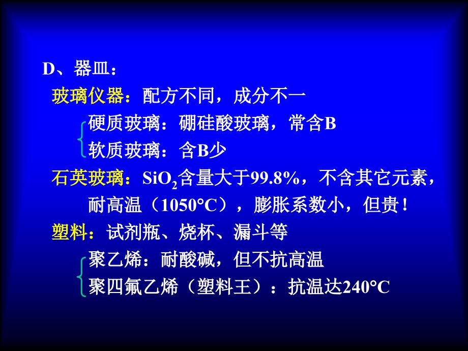 土壤有效微量元素的测定_第4页