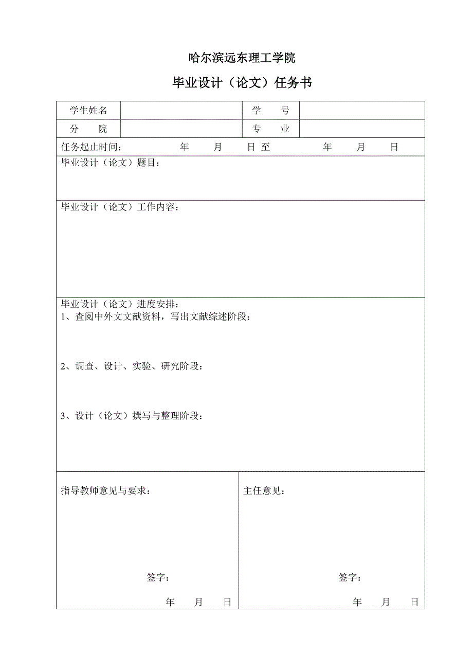 中铁3#楼施工方案及施工预算图_第4页