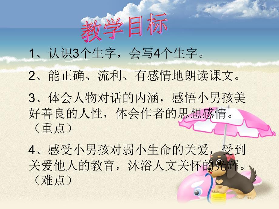 这条小鱼在乎 (6)_第2页