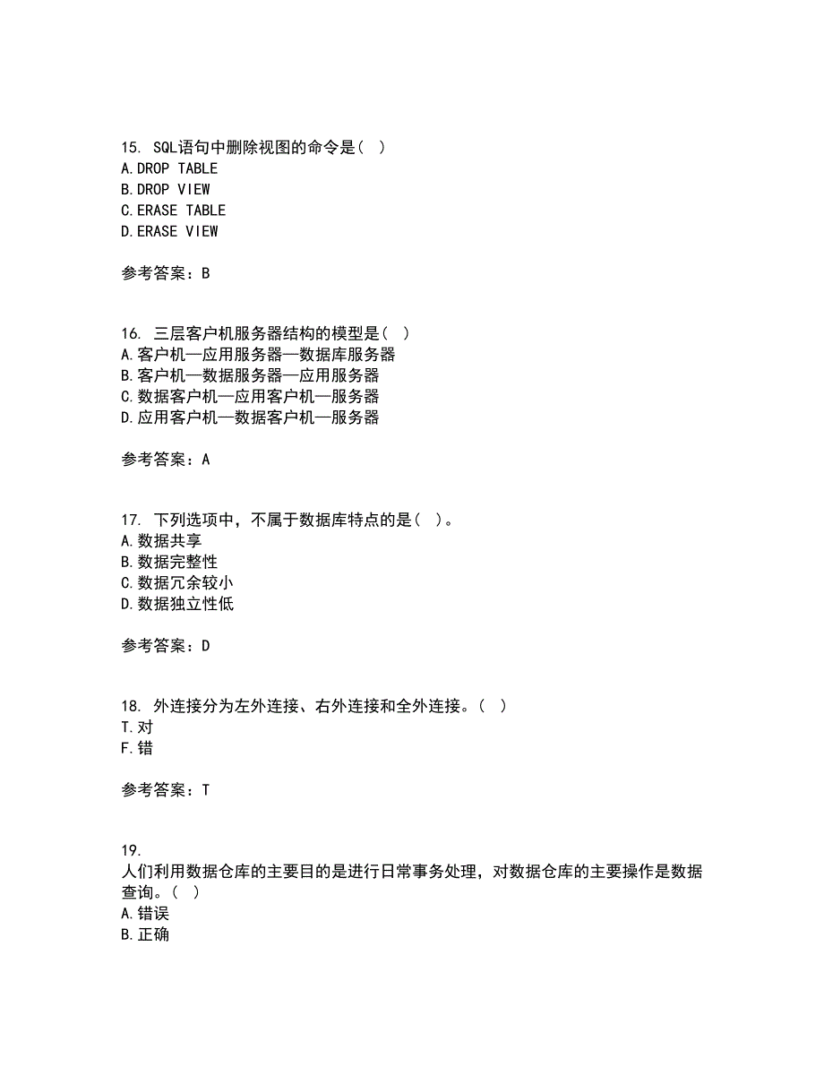 福建师范大学21春《数据库应用》技术在线作业三满分答案85_第4页