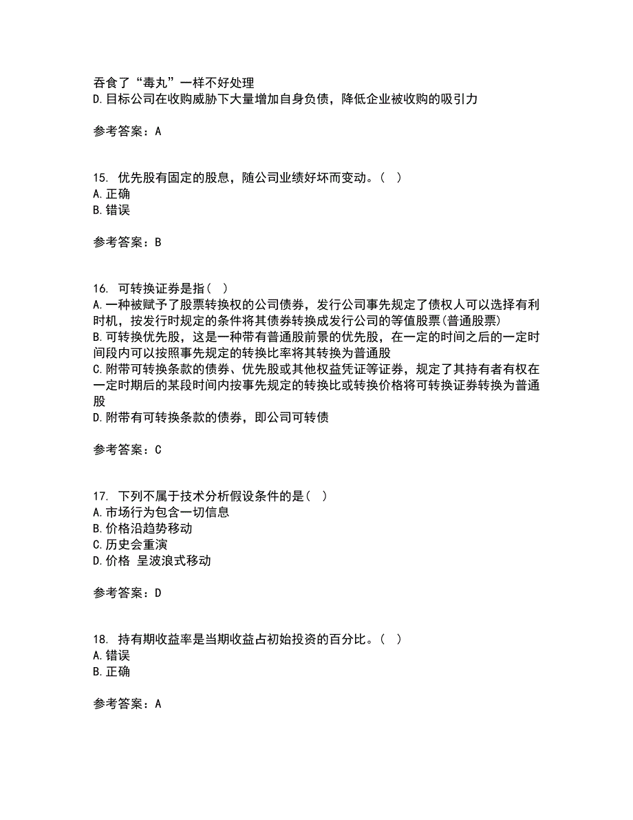 东财21秋《证券投资学》在线作业二满分答案24_第4页