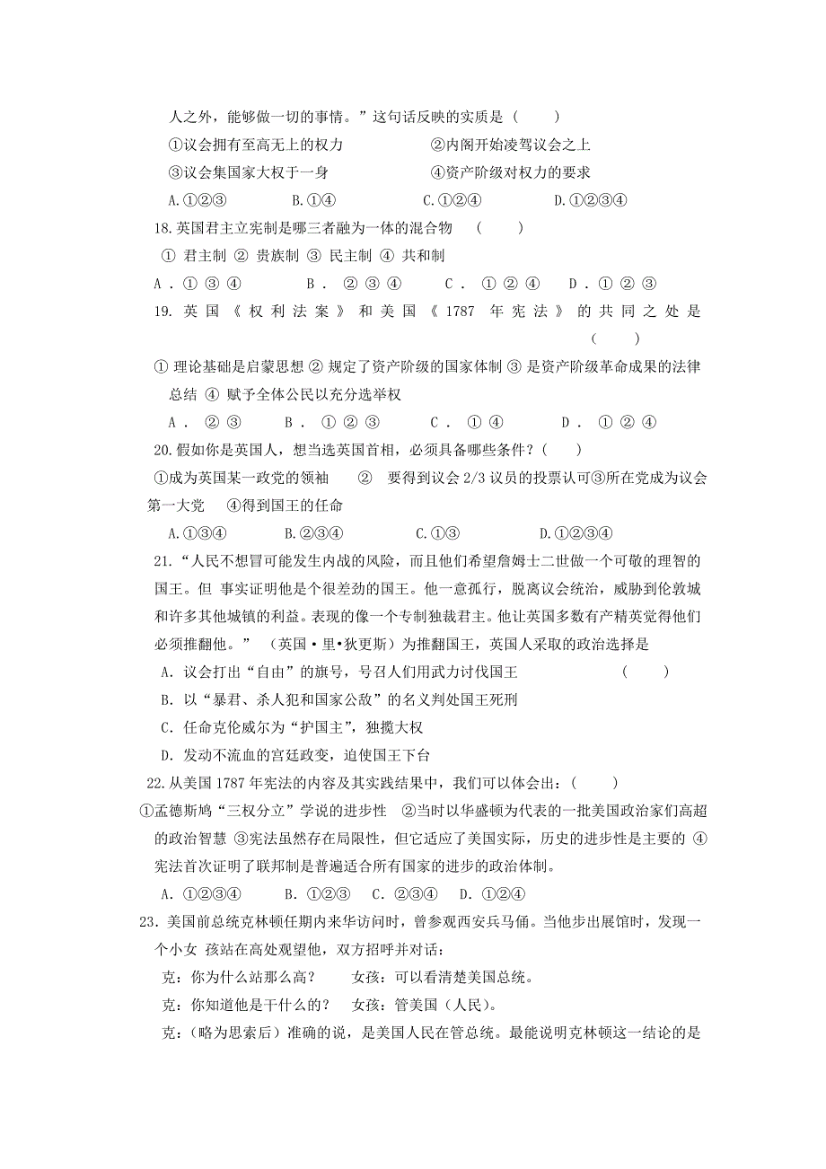 福建省南安一中10-11学年高一历史上学期期中考试人民版_第3页