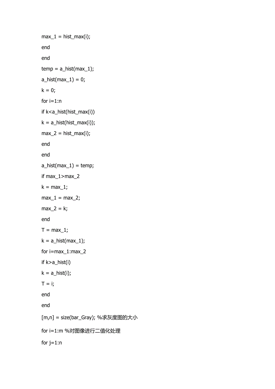 matlab一维条形码码字识别程序[共10页]_第4页