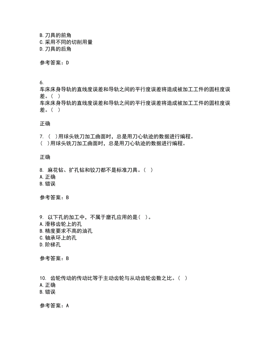 大连理工大学21秋《机械加工基础》在线作业二答案参考4_第2页