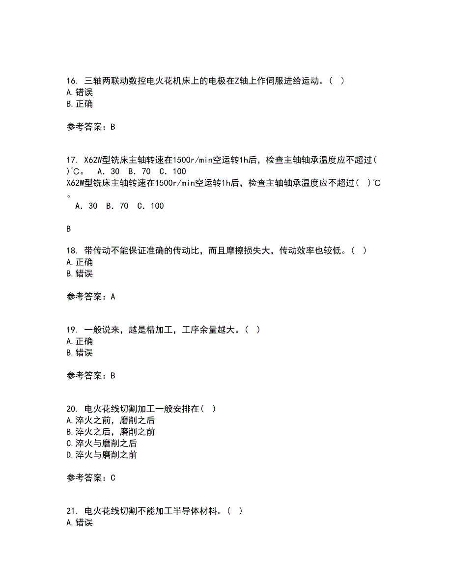 大连理工大学21秋《机械加工基础》在线作业二答案参考4_第4页