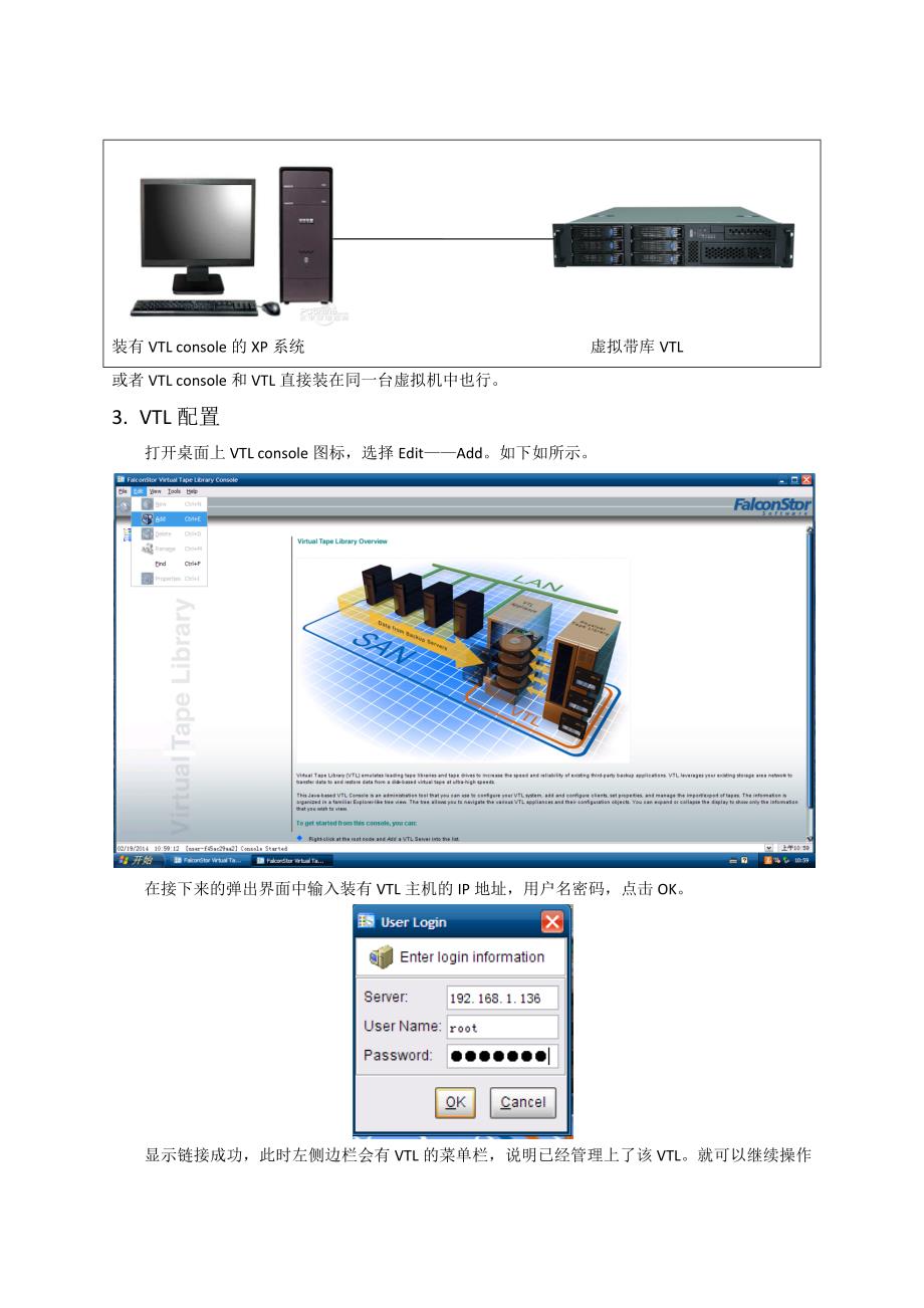 NBU备份实验手册_第2页