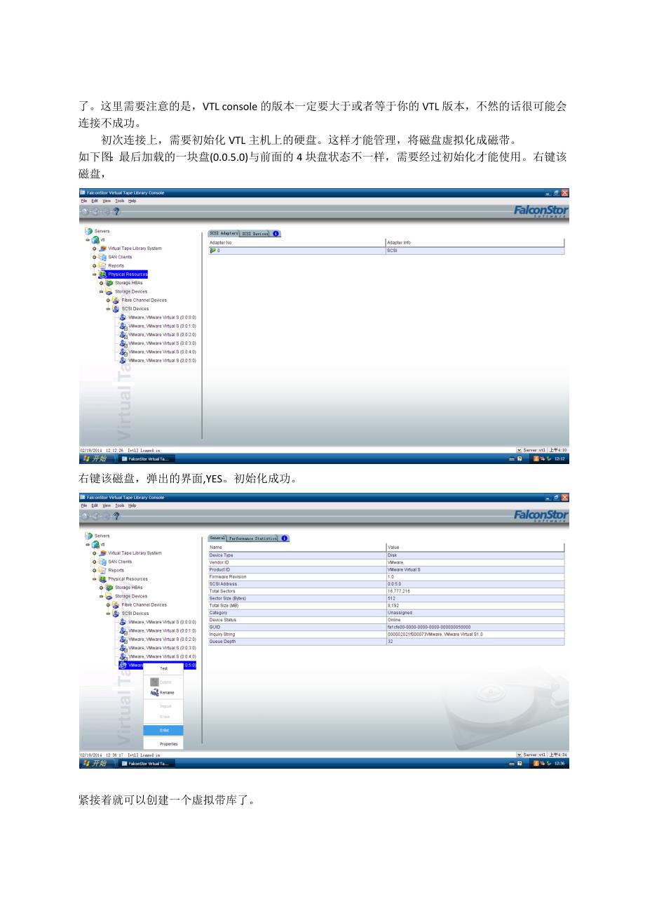 NBU备份实验手册_第3页